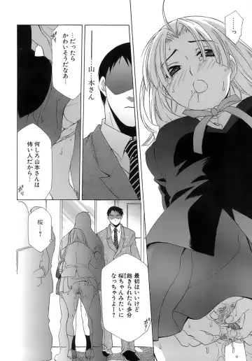 [Mikuni Saho] Pink Doll Fhentai - Page 47