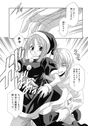 [Mikuni Saho] Pink Doll Fhentai - Page 56