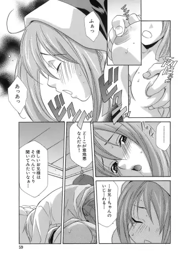 [Mikuni Saho] Pink Doll Fhentai - Page 60
