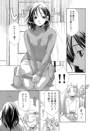 [Mikuni Saho] Pink Doll Fhentai - Page 72