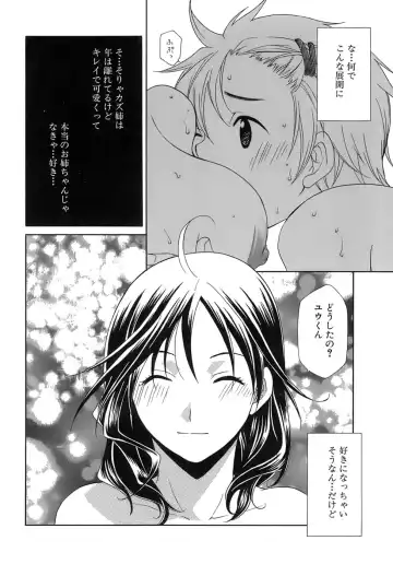 [Mikuni Saho] Pink Doll Fhentai - Page 77