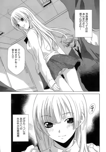 [Mikuni Saho] Pink Doll Fhentai - Page 88