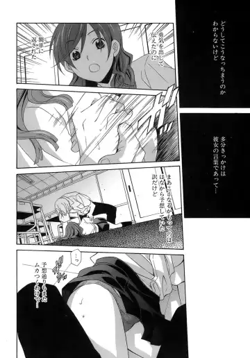 [Mikuni Saho] Pink Doll Fhentai - Page 9