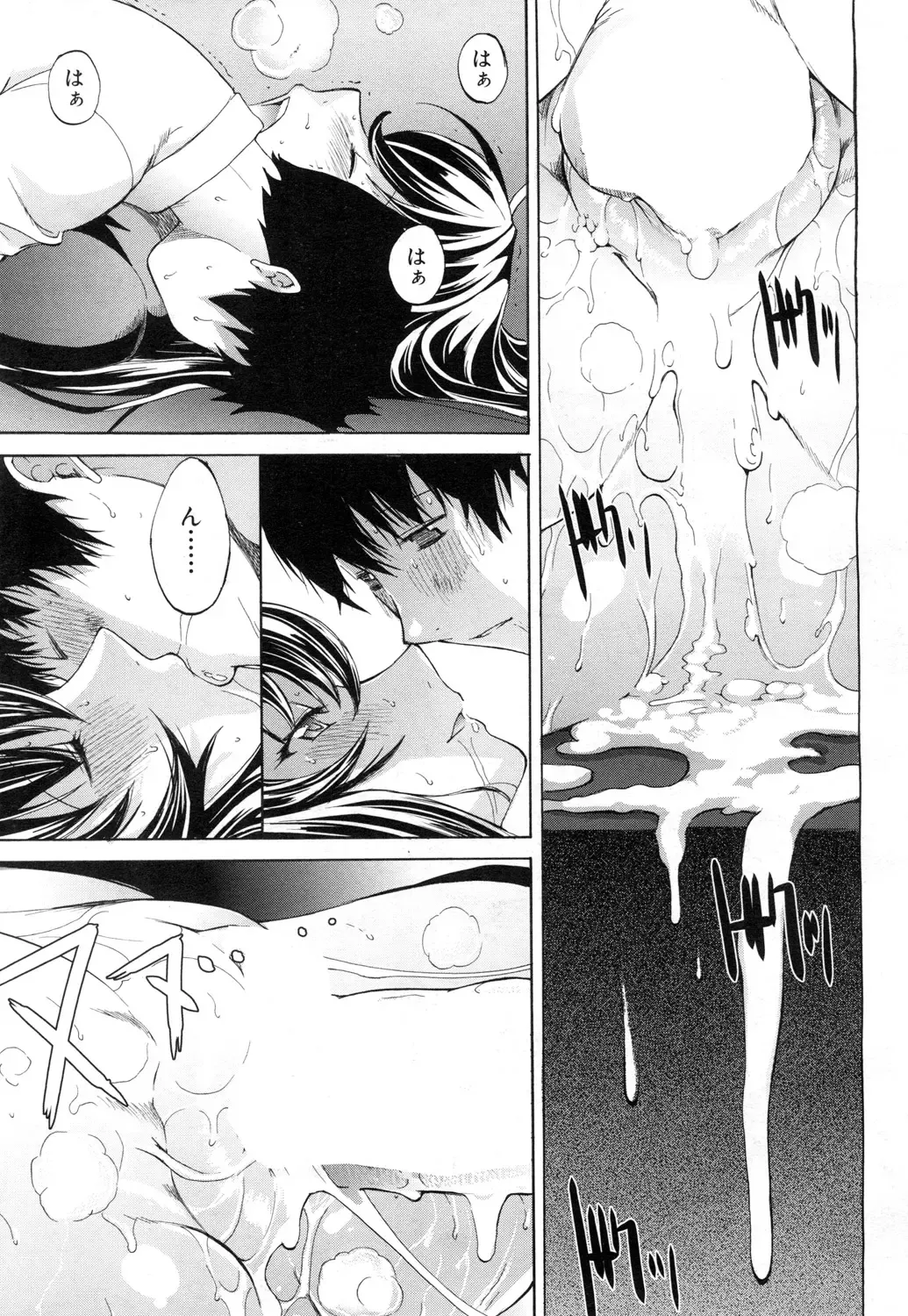 [Kino Hitoshi] Boku no Marie-san Fhentai - Page 117