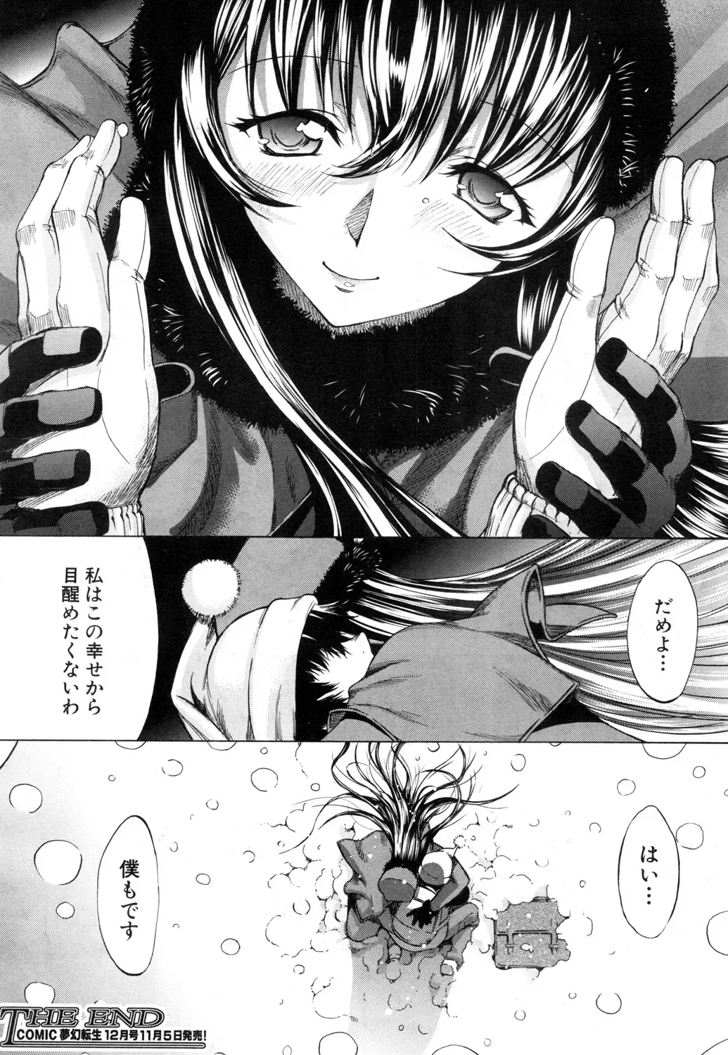 [Kino Hitoshi] Boku no Marie-san Fhentai - Page 130