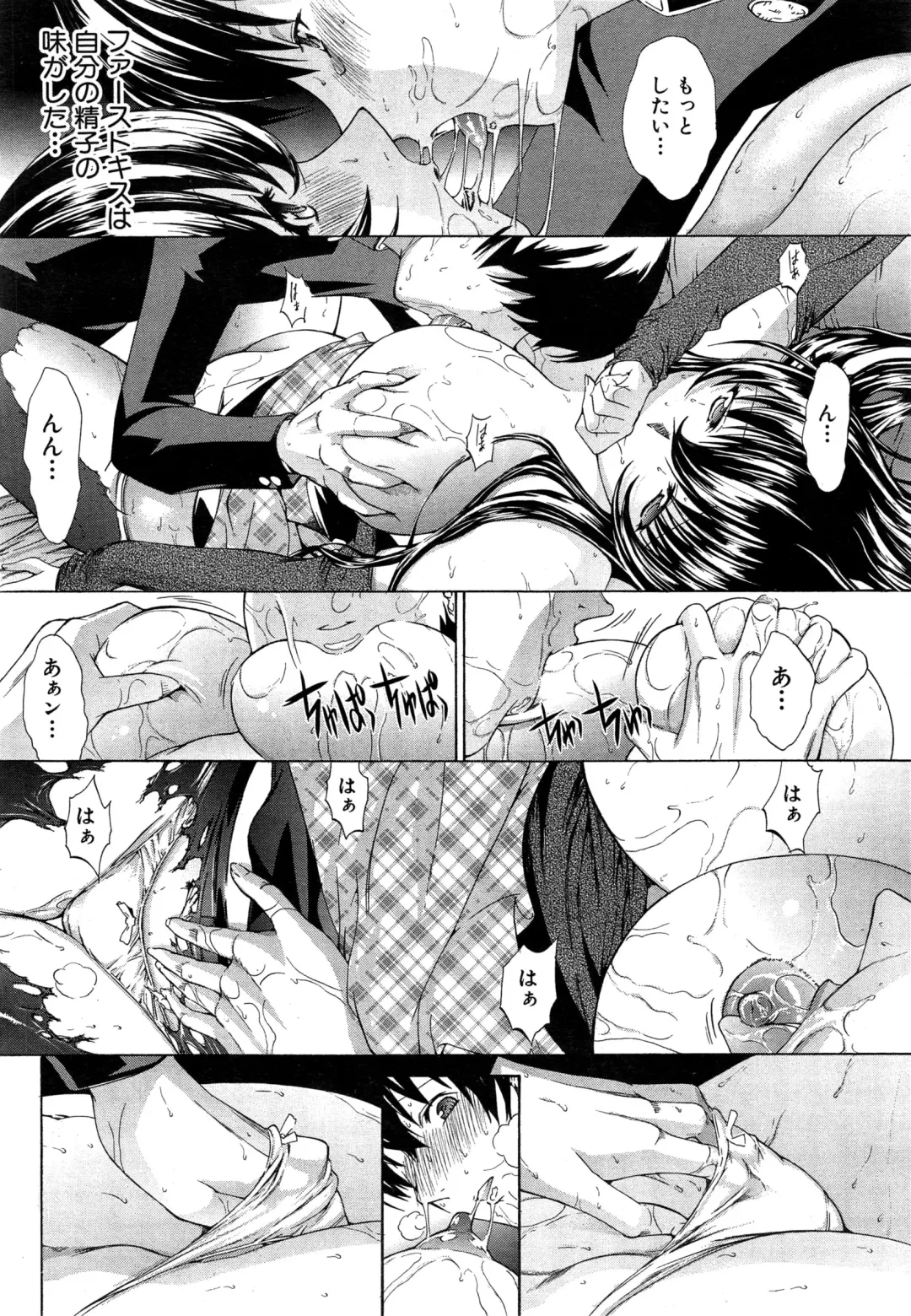 [Kino Hitoshi] Boku no Marie-san Fhentai - Page 18