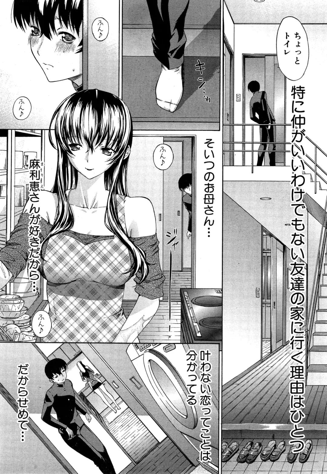 [Kino Hitoshi] Boku no Marie-san Fhentai - Page 3