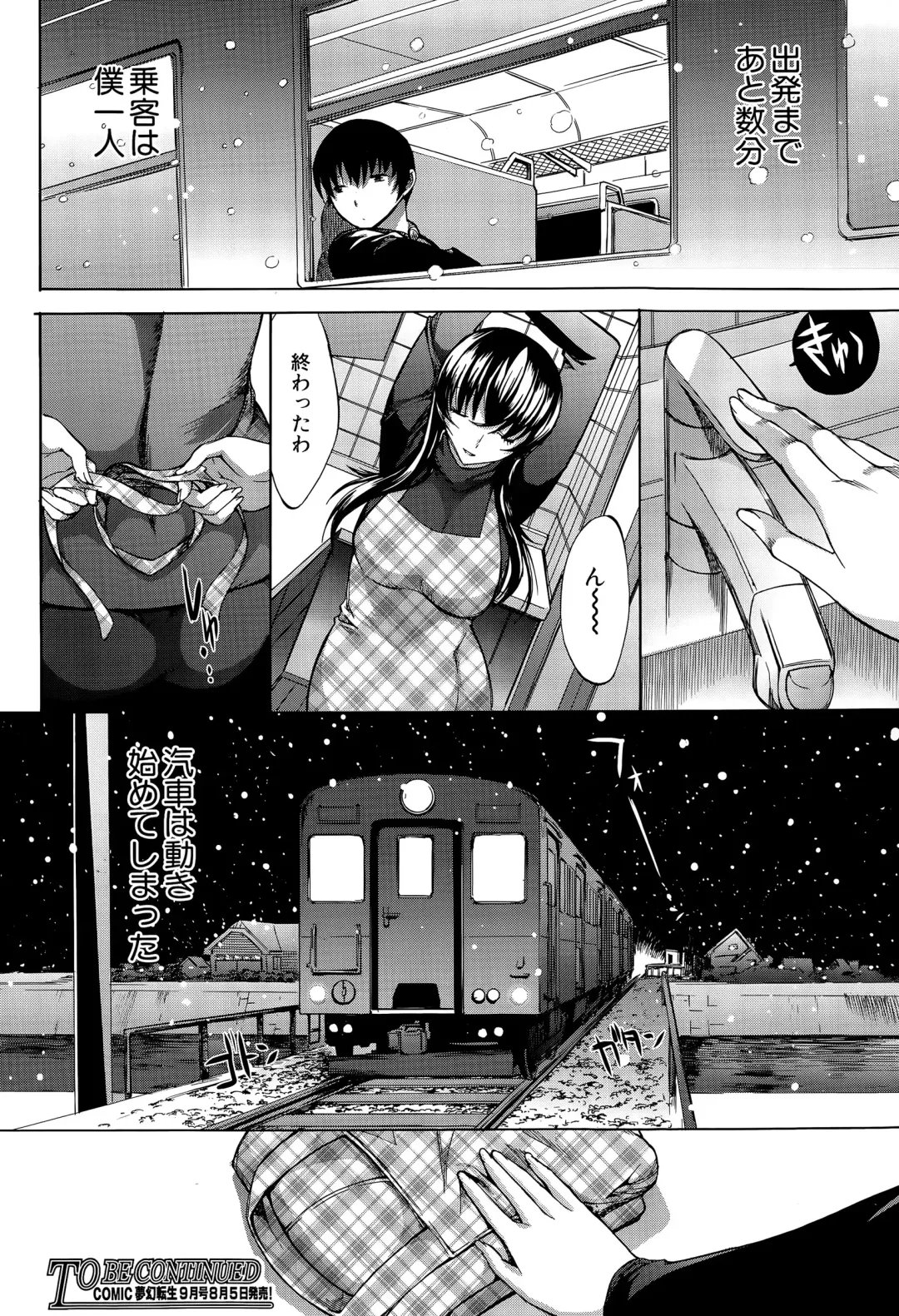[Kino Hitoshi] Boku no Marie-san Fhentai - Page 96