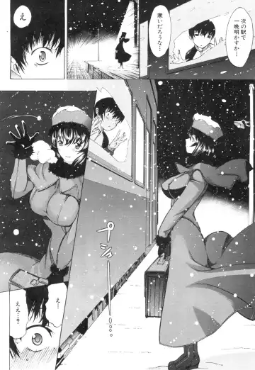 [Kino Hitoshi] Boku no Marie-san Fhentai - Page 102