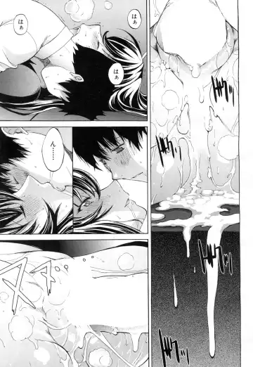 [Kino Hitoshi] Boku no Marie-san Fhentai - Page 117