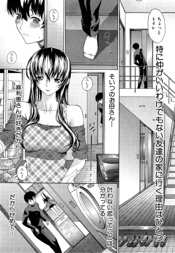[Kino Hitoshi] Boku no Marie-san Fhentai - Page 3