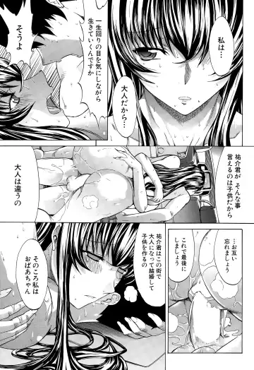 [Kino Hitoshi] Boku no Marie-san Fhentai - Page 89