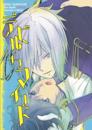 [Mojyako] Devil in Mind - Fhentai