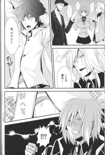 [Mojyako] Devil in Mind Fhentai - Page 10