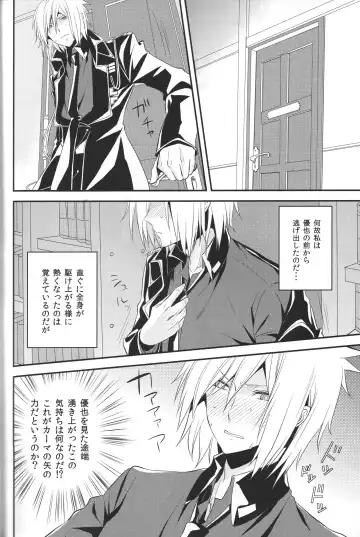 [Mojyako] Devil in Mind Fhentai - Page 12