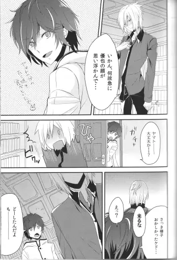 [Mojyako] Devil in Mind Fhentai - Page 13