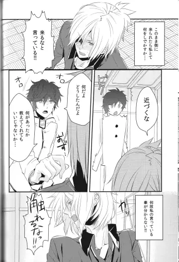 [Mojyako] Devil in Mind Fhentai - Page 14