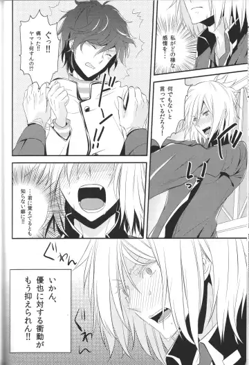 [Mojyako] Devil in Mind Fhentai - Page 16