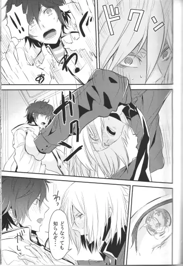 [Mojyako] Devil in Mind Fhentai - Page 17