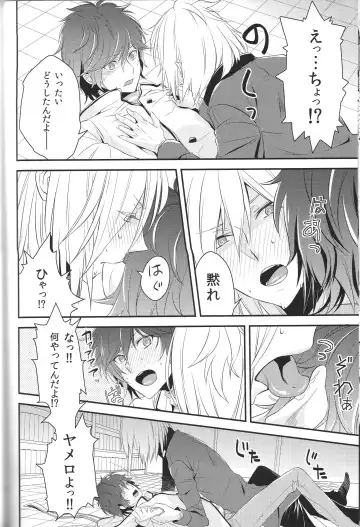 [Mojyako] Devil in Mind Fhentai - Page 18