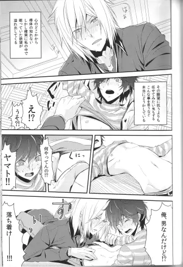 [Mojyako] Devil in Mind Fhentai - Page 19