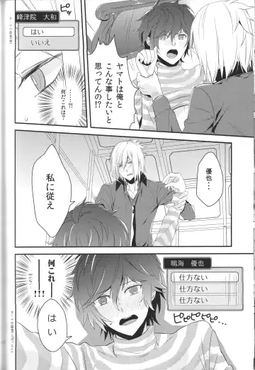 [Mojyako] Devil in Mind Fhentai - Page 20