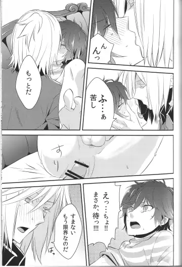 [Mojyako] Devil in Mind Fhentai - Page 23