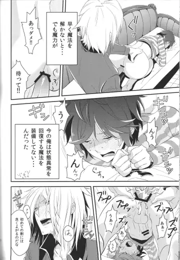 [Mojyako] Devil in Mind Fhentai - Page 26