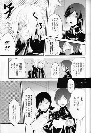 [Mojyako] Devil in Mind Fhentai - Page 9