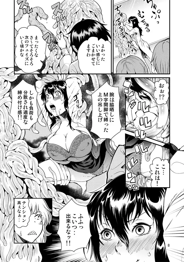 [Kawai] Odoru Shokushu Kenkyuujo 15 Fhentai - Page 9