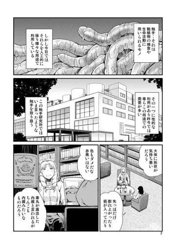 [Kawai] Odoru Shokushu Kenkyuujo 15 Fhentai - Page 3
