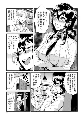 [Kawai] Odoru Shokushu Kenkyuujo 15 Fhentai - Page 4