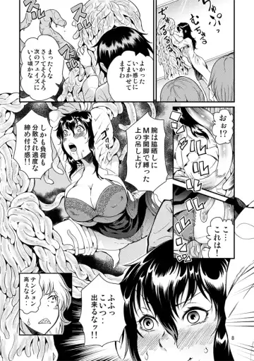 [Kawai] Odoru Shokushu Kenkyuujo 15 Fhentai - Page 9