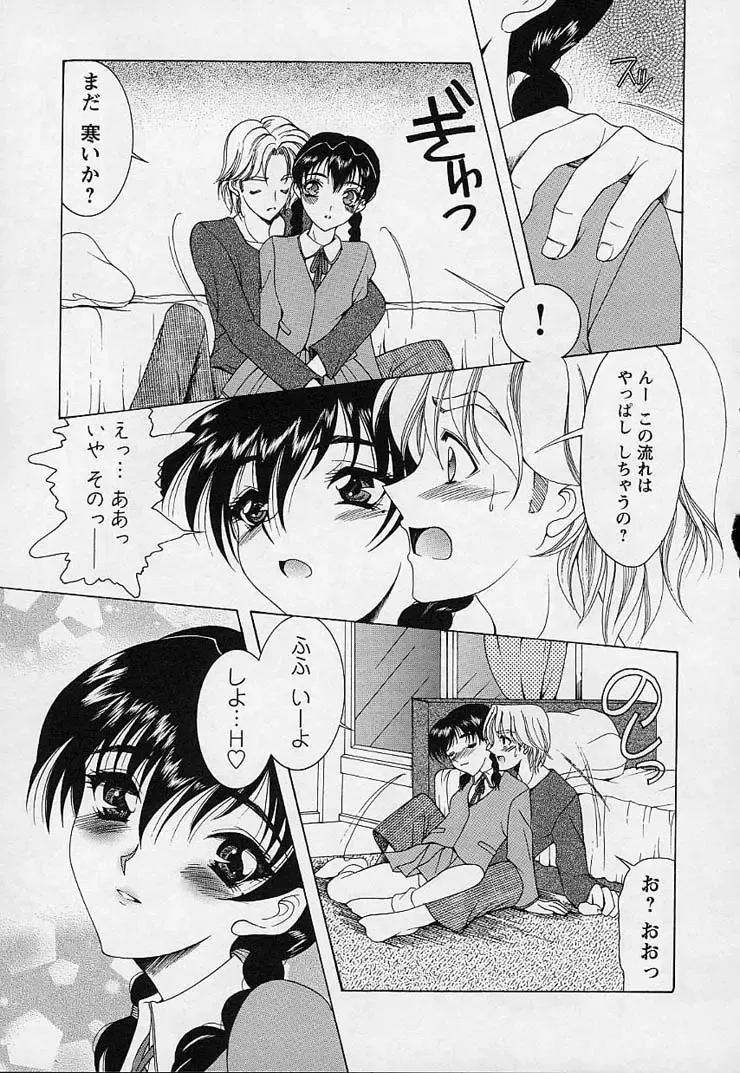 [Saki Urara] Mahou ni Kakare Fhentai - Page 103