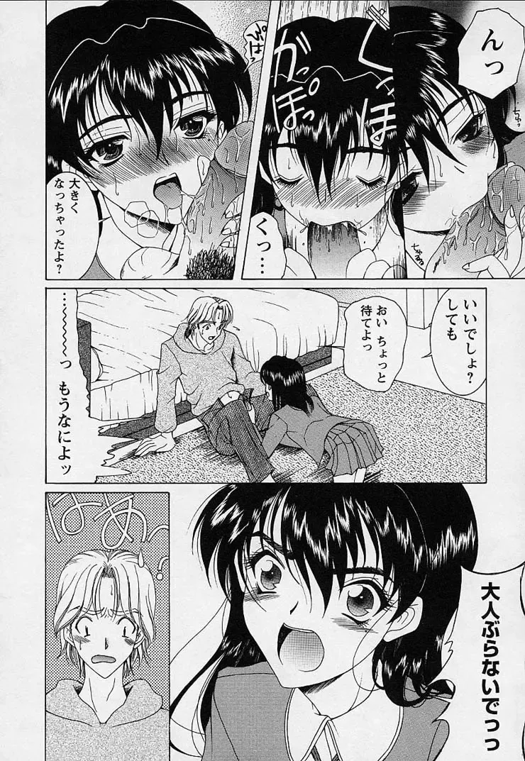 [Saki Urara] Mahou ni Kakare Fhentai - Page 108