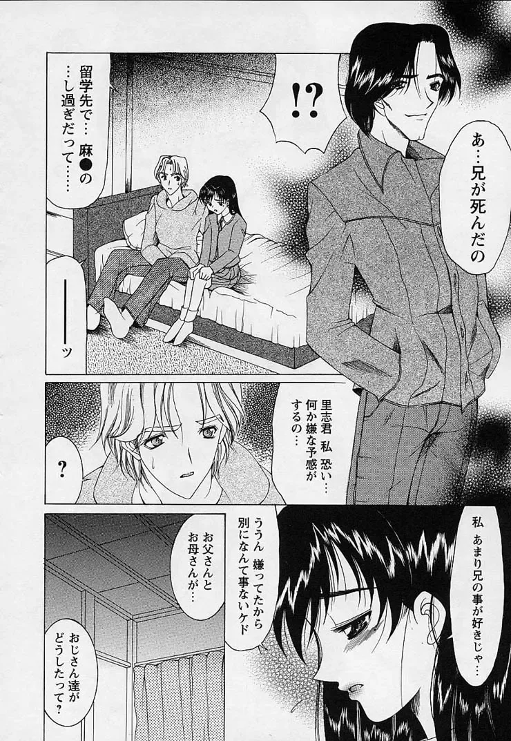 [Saki Urara] Mahou ni Kakare Fhentai - Page 110