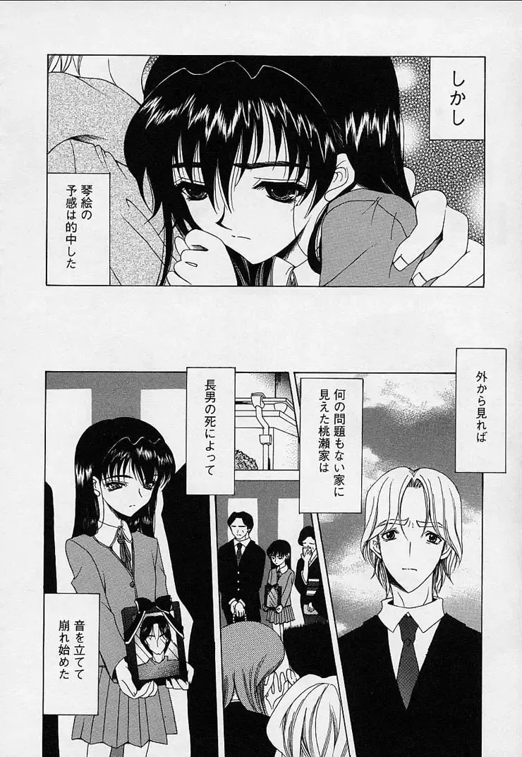 [Saki Urara] Mahou ni Kakare Fhentai - Page 112