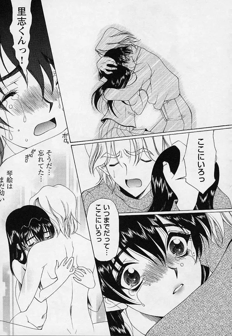 [Saki Urara] Mahou ni Kakare Fhentai - Page 115