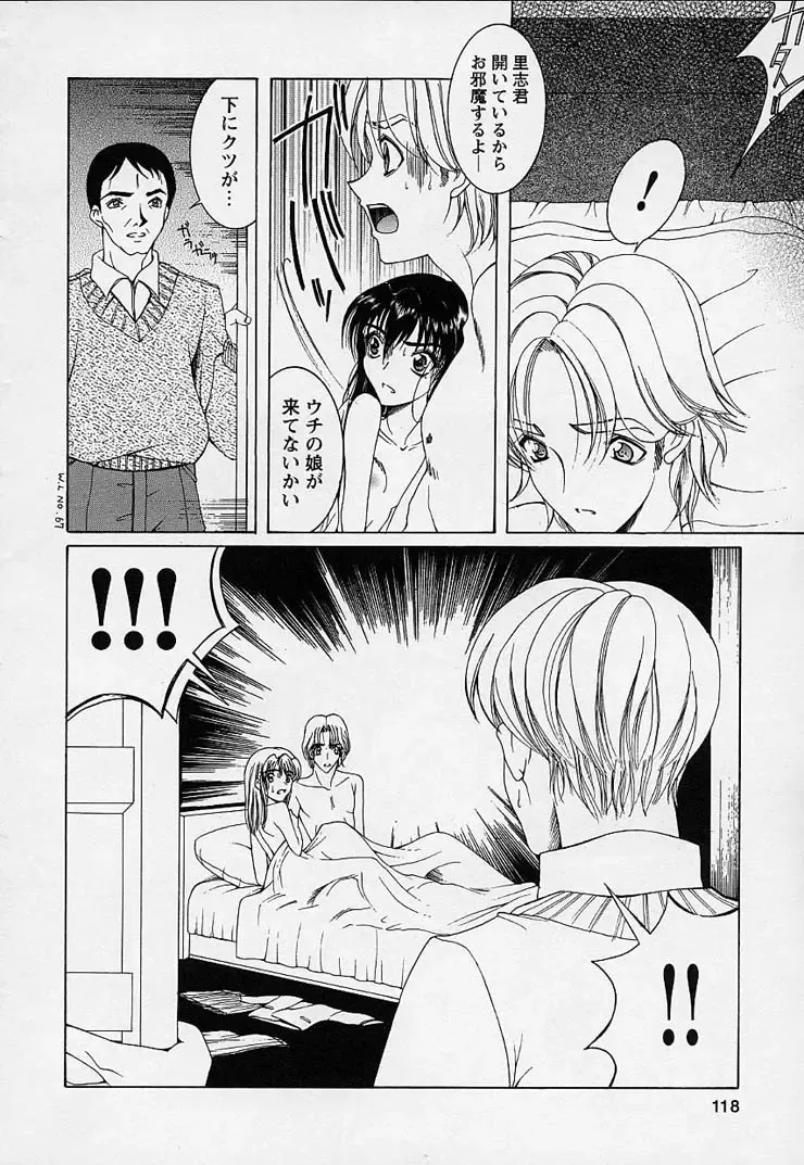 [Saki Urara] Mahou ni Kakare Fhentai - Page 122