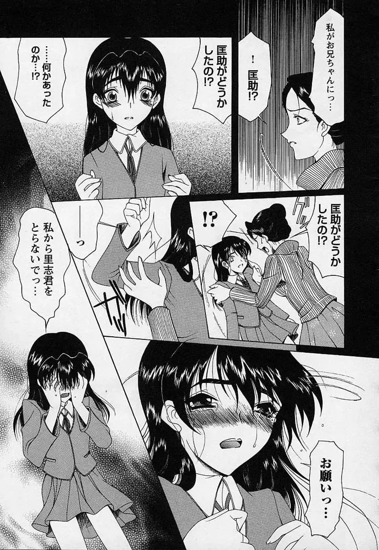 [Saki Urara] Mahou ni Kakare Fhentai - Page 129