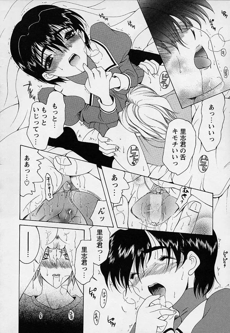 [Saki Urara] Mahou ni Kakare Fhentai - Page 130