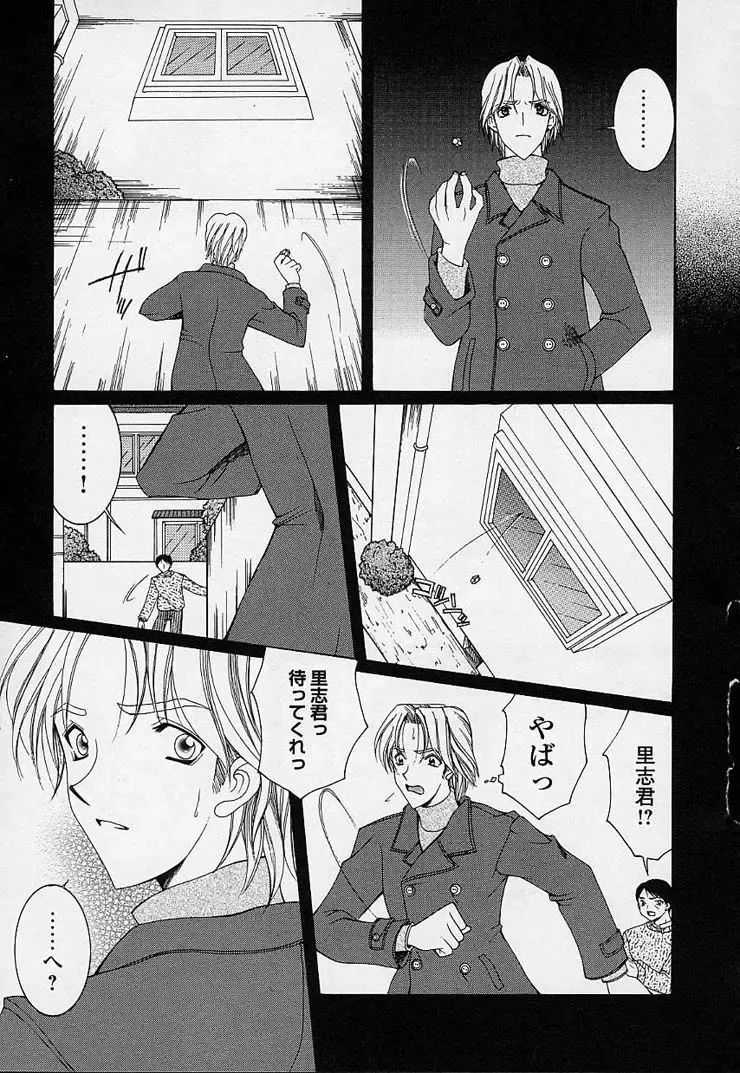 [Saki Urara] Mahou ni Kakare Fhentai - Page 131