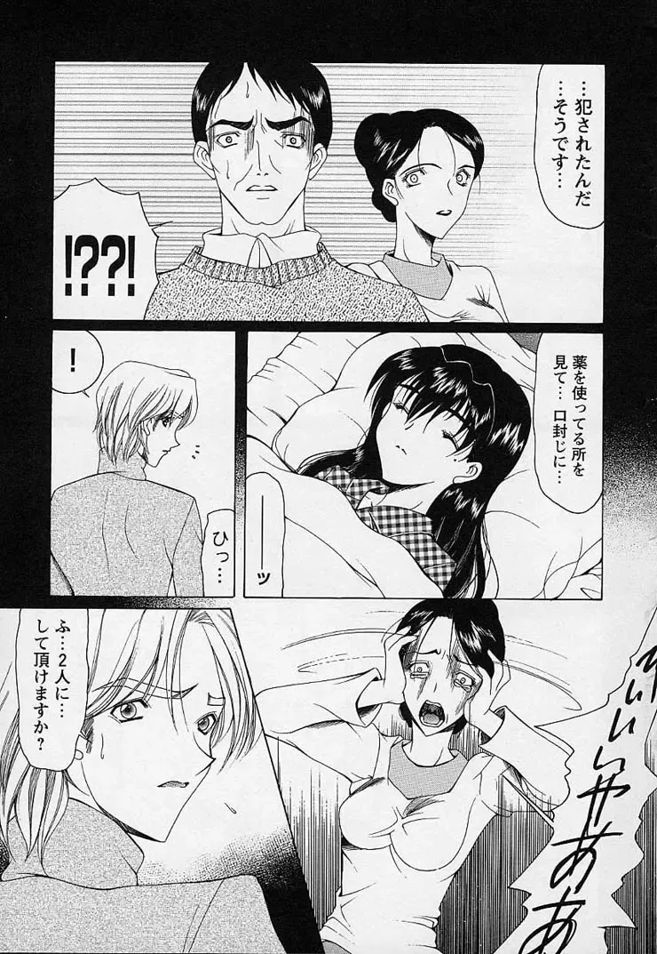 [Saki Urara] Mahou ni Kakare Fhentai - Page 133