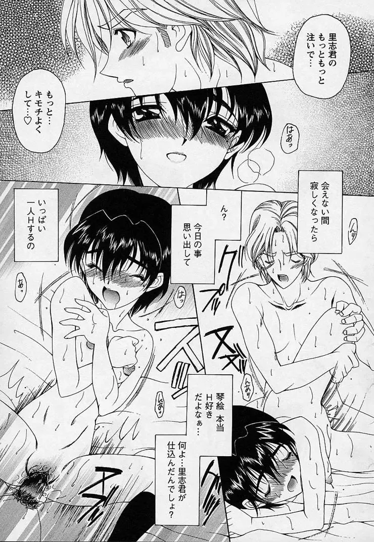 [Saki Urara] Mahou ni Kakare Fhentai - Page 141