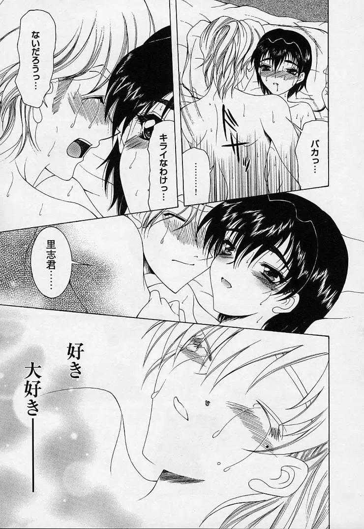 [Saki Urara] Mahou ni Kakare Fhentai - Page 143