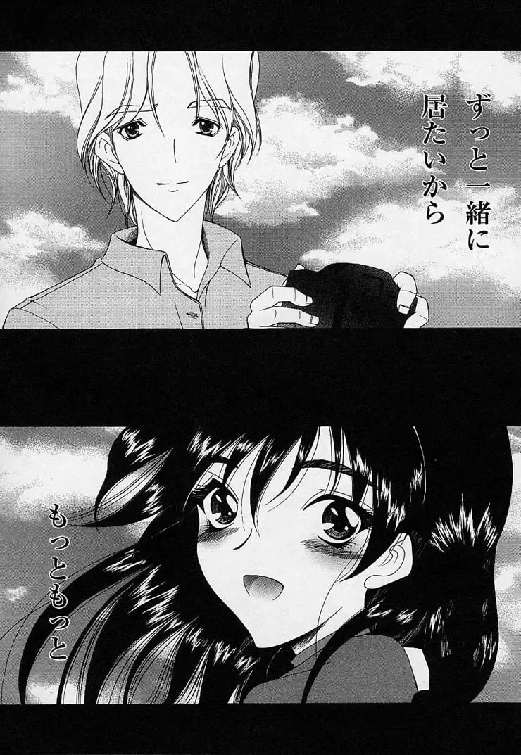 [Saki Urara] Mahou ni Kakare Fhentai - Page 145