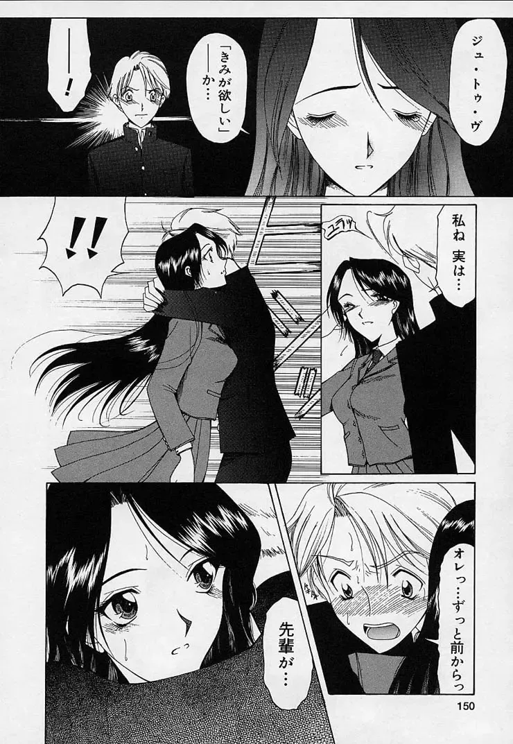 [Saki Urara] Mahou ni Kakare Fhentai - Page 154