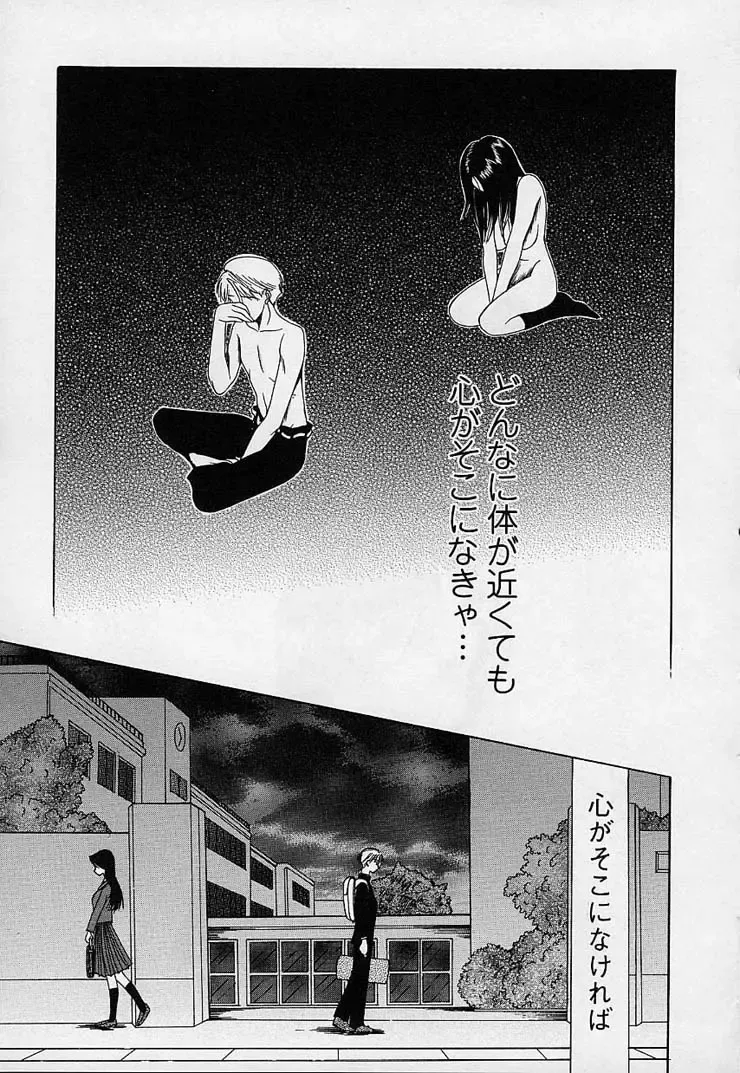 [Saki Urara] Mahou ni Kakare Fhentai - Page 165