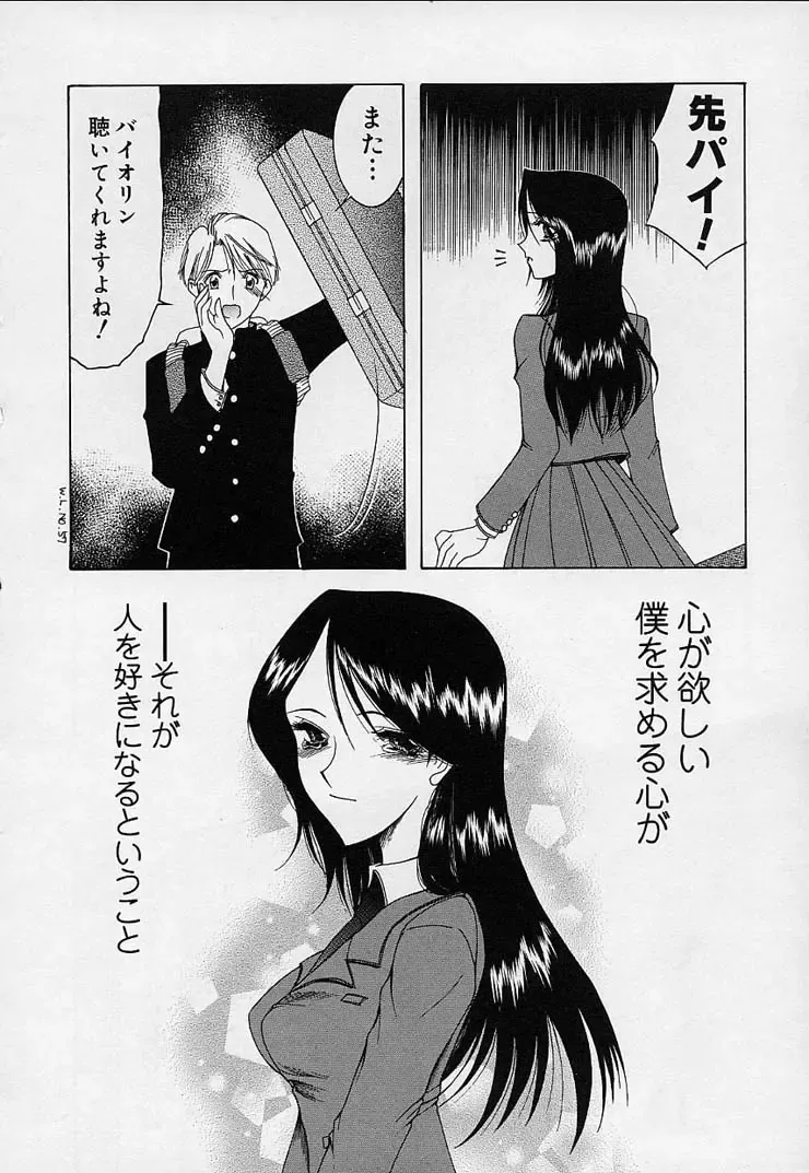 [Saki Urara] Mahou ni Kakare Fhentai - Page 166