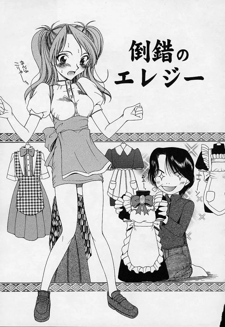 [Saki Urara] Mahou ni Kakare Fhentai - Page 169